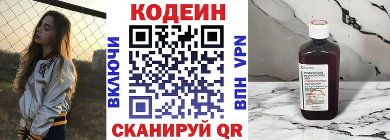 Кодеин Purple Drank  Купить  Брюховецкая 