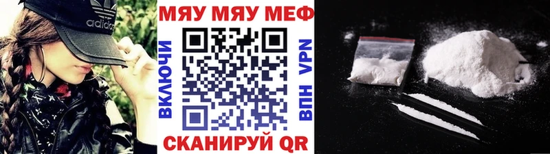 МЯУ-МЯУ mephedrone  Купить где  Брюховецкая 