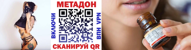 МЕТАДОН кристалл  Купить где  Брюховецкая 